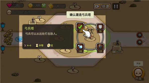 火柴人战争塔防免广告4