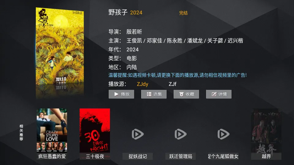 ����ӰԺ2025���ذ�װv1.0 ��׿��