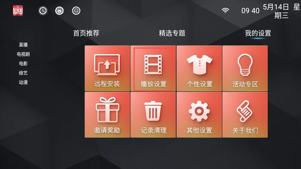 无上影院2025下载安装 无上影院2025下载安装