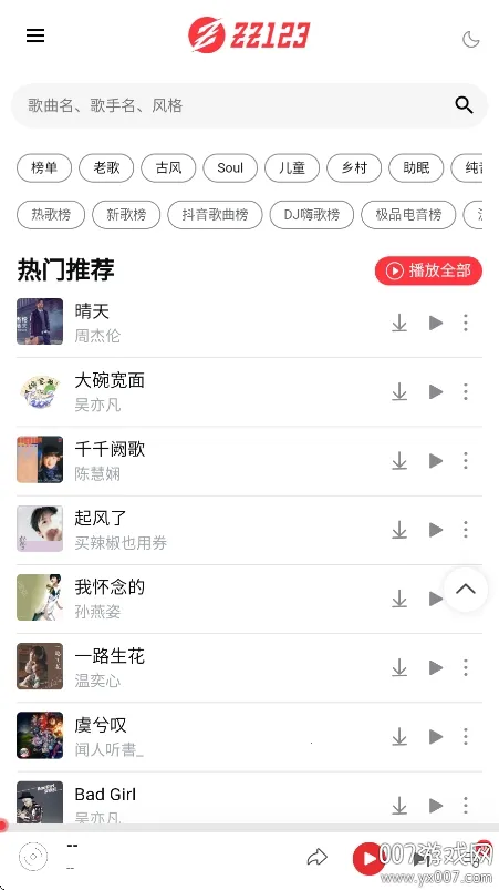 �������������ֻ���v1.0 ��׿��