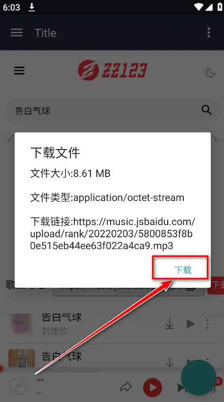 种子音乐最新手机版 种子音乐最新手机版