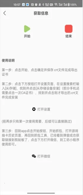 �δ�����(��Ϸ��������)v3.0.1-beta �ٷ�����