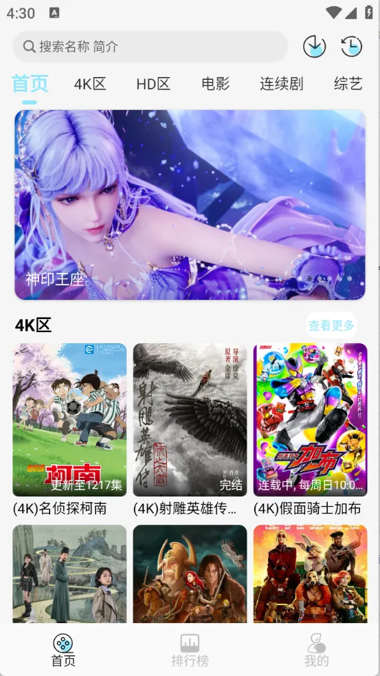 晴天4K(4K壁纸影视软件) 晴天4K(4K壁纸影视软件)