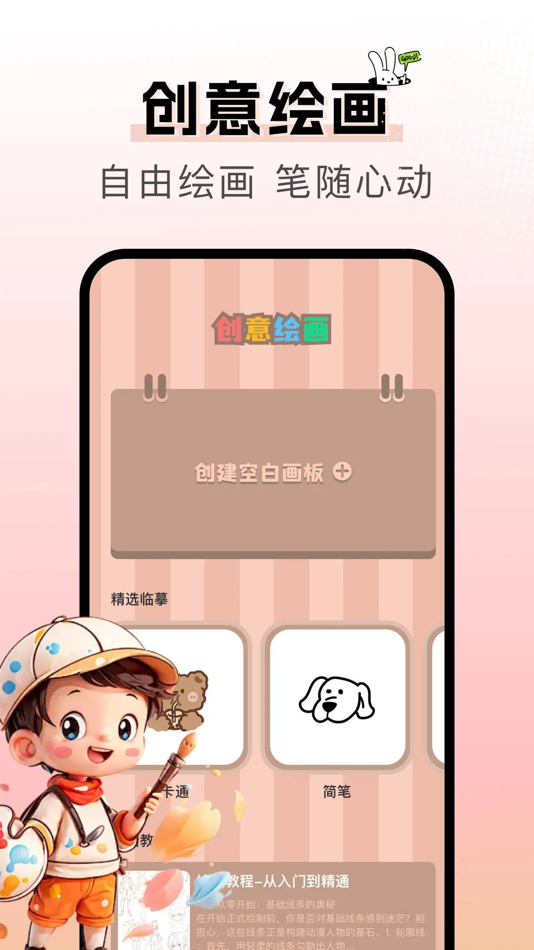 �����2025�ٷ�����v1.2.5 ��׿��