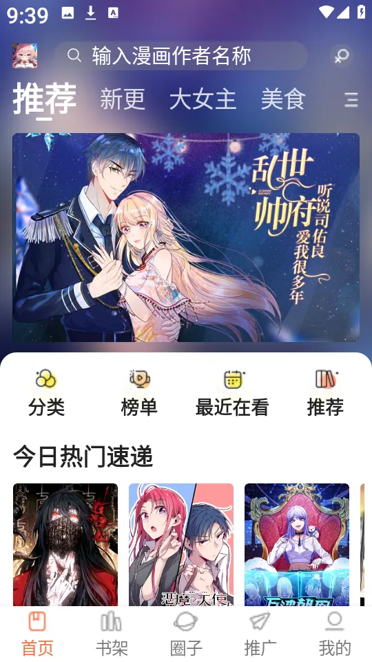 �����2025�ٷ�����v1.2.5 ��׿��