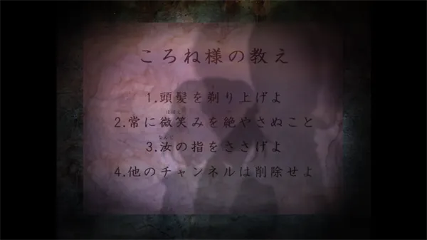 邪神沁音(恐怖解谜游戏) 邪神沁音(恐怖解谜游戏)