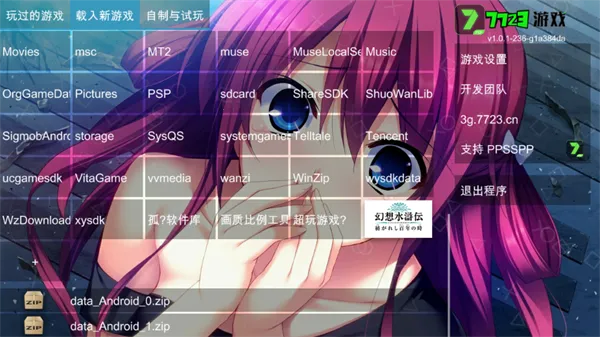 幻想水浒传百年交织最新手机版 幻想水浒传百年交织最新手机版