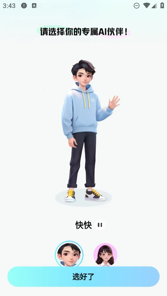 ����AI(AIѧϰ����)v1.1.3.3 �ٷ�����