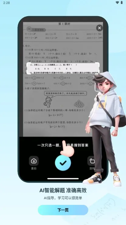 ����AI(AIѧϰ����)v1.1.3.3 �ٷ�����