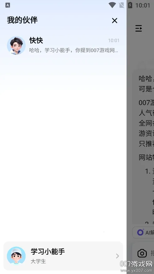 ����AI(AIѧϰ����)v1.1.3.3 �ٷ�����