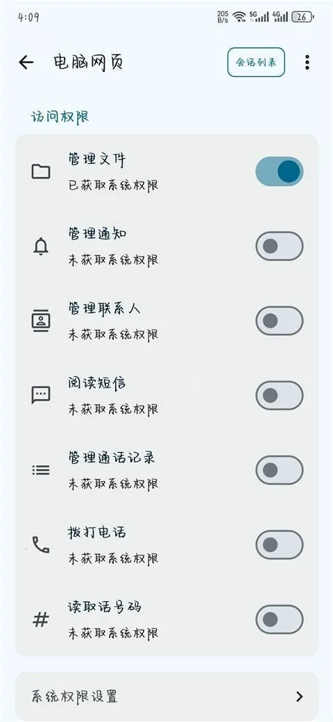 简朴(文件管理工具) 简朴(文件管理工具)