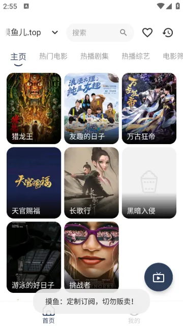 摸鱼4K2025最新版本 摸鱼4K2025最新版本