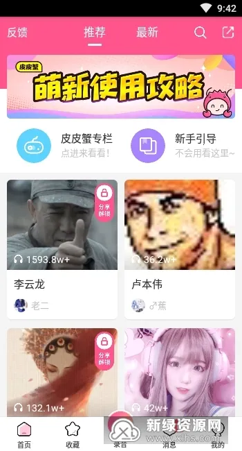 ƤƤз(��������ƽ̨)v7.71.0 ��׿��