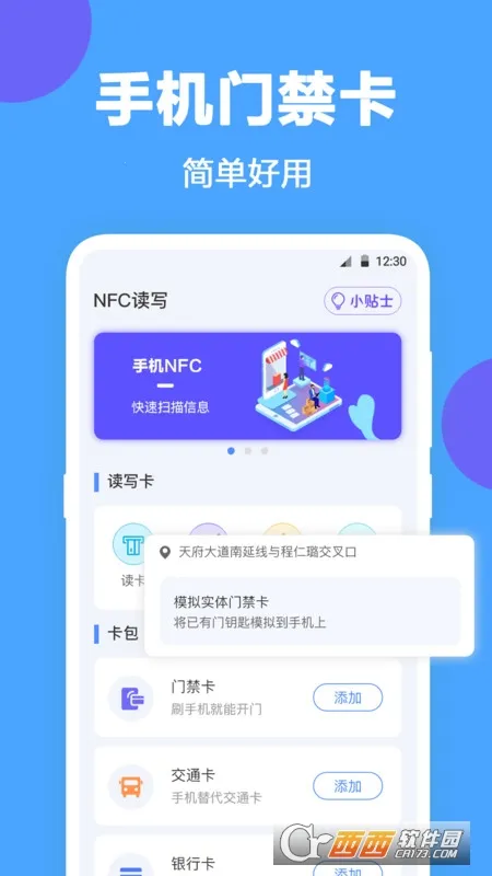 NFC����(NFC�Ž�����)v8.9 �ٷ�����