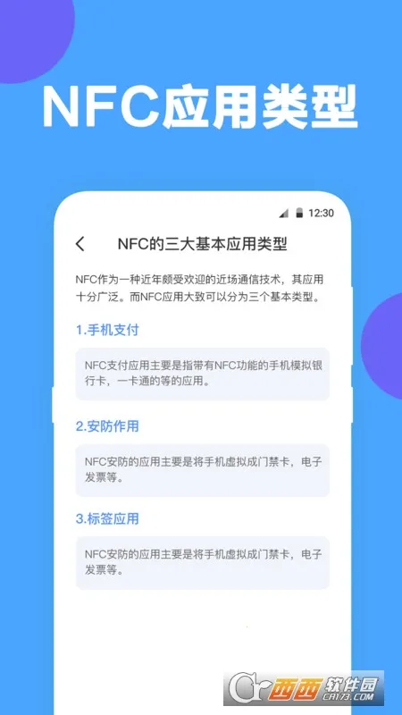 NFC����(NFC�Ž�����)v8.9 �ٷ�����