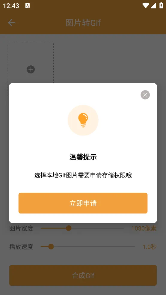 ȫ��Gif����(GIF��������)V1.0.5 �ֻ���