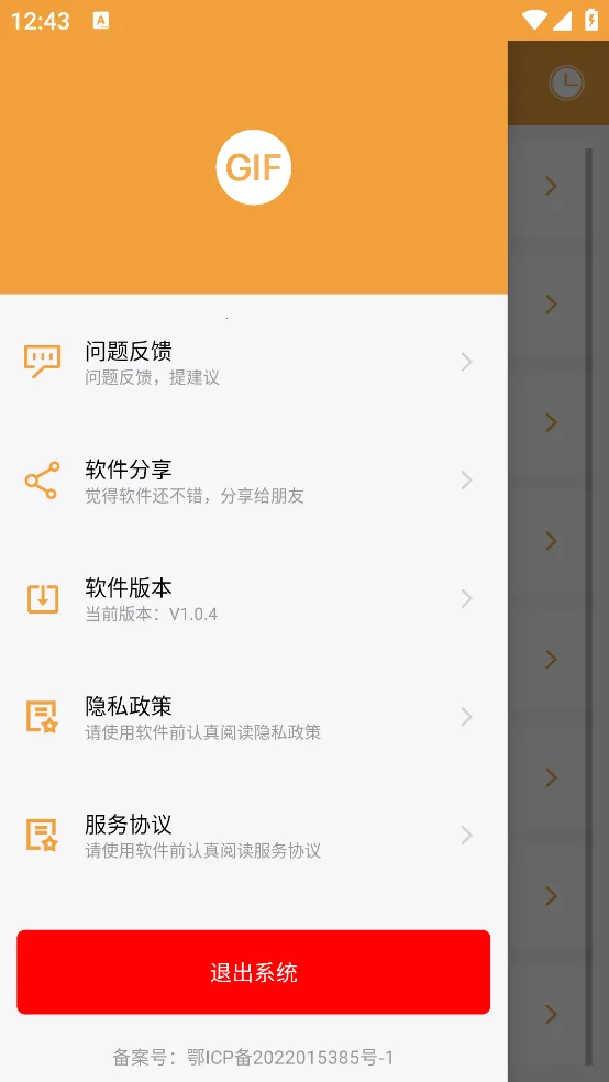 ȫ��Gif����(GIF��������)V1.0.5 �ֻ���