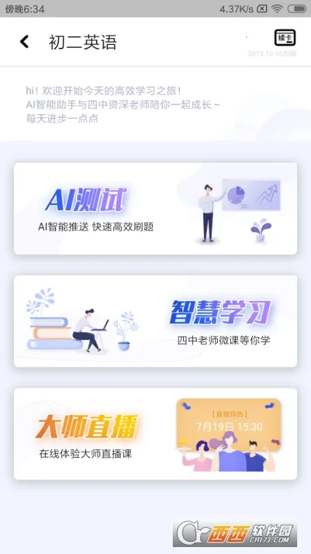 ����������У(����ѧϰƽ̨)v1.5.9 ��Ѱ�