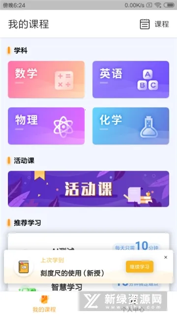 ����������У(����ѧϰƽ̨)v1.5.9 ��Ѱ�