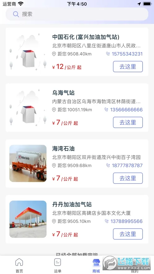 ������˾����(˾�����˽ӵ�ƽ̨)v2.3.8 �ٷ�����