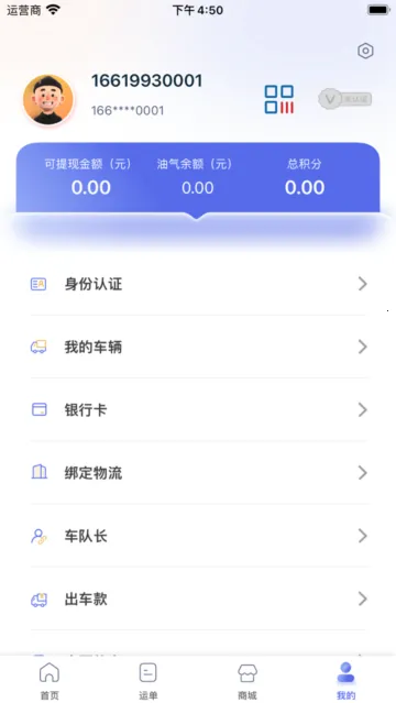 ������˾����(˾�����˽ӵ�ƽ̨)v2.3.8 �ٷ�����