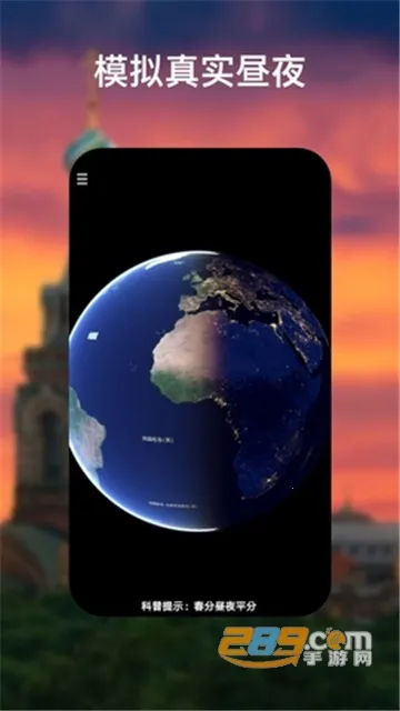 Ԫ����Earth(���ǵ�ͼ����)v4.3.9 ��Ѱ�