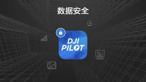 djipilot(���˻��������)v2.5.1.15 ��Ѱ�