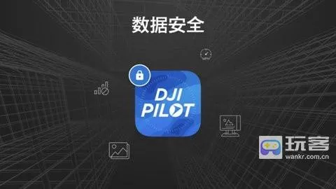 djipilot(无人机监控软件) djipilot(无人机监控软件)
