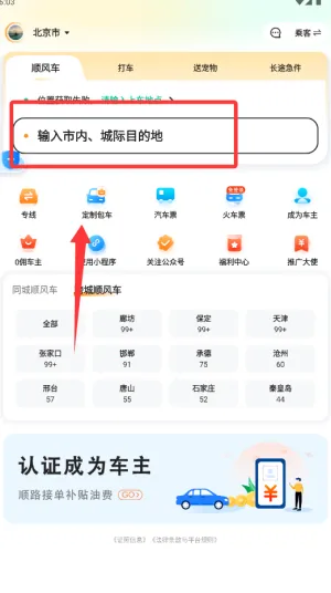 滴答出行最新手机版 滴答出行最新手机版