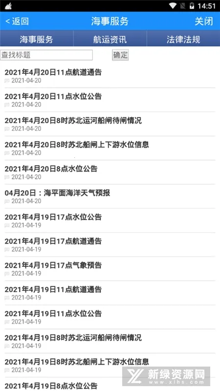 船货通安卓版手机版 船货通安卓版手机版