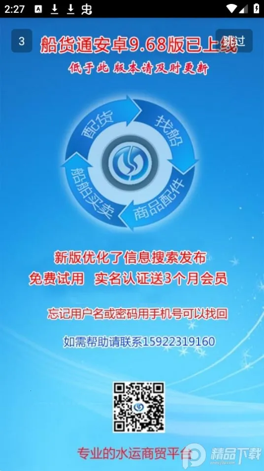 ����ͨ��׿���ֻ���v9.95.9 �ٷ�����