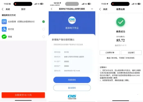 首都儿科研究所最新手机版 首都儿科研究所最新手机版