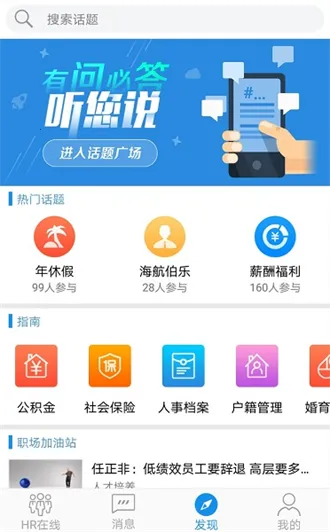 ����hr(���¹�������)v4.2.8 �ٷ�����