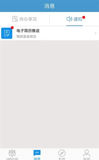 ����hr(���¹�������)v4.2.8 �ٷ�����