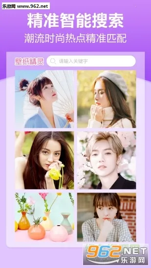 壁纸精灵2025官方正版 壁纸精灵2025官方正版