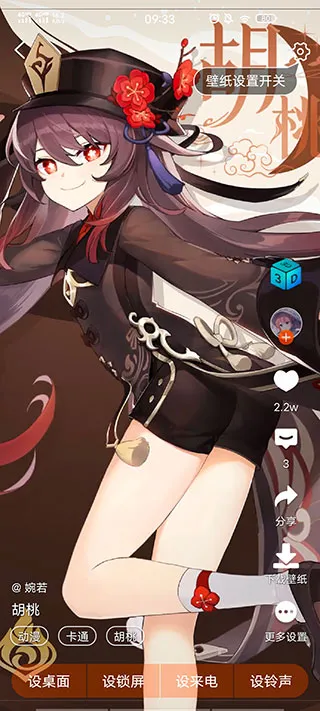 壁纸精灵2025官方正版 壁纸精灵2025官方正版