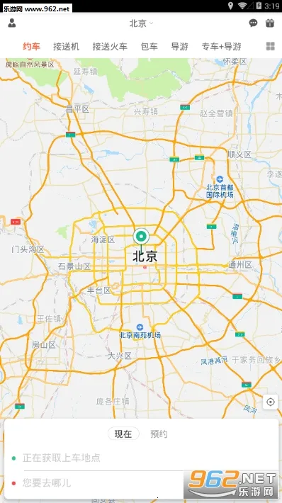 阳光出行2025下载安装 阳光出行2025下载安装