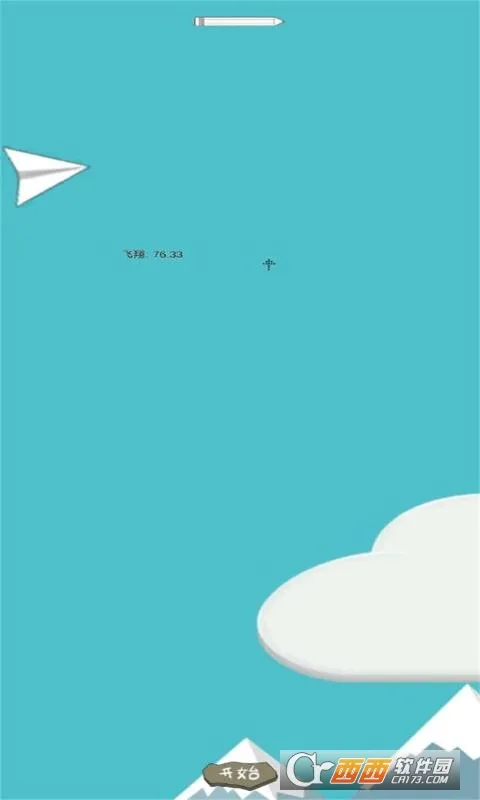 纸飞机大赛最新手机版 纸飞机大赛最新手机版