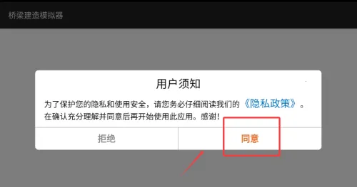 桥梁建造2025最新版本 桥梁建造2025最新版本