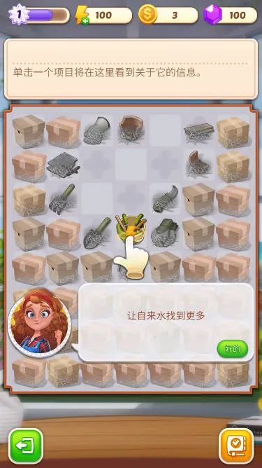 �ϲ�ׯ԰����֮��(��Ӫģ����Ϸ)v1.3.14 ��׿��