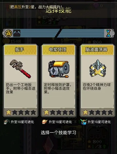 超能防御(肉鸽塔防游戏) 超能防御(肉鸽塔防游戏)