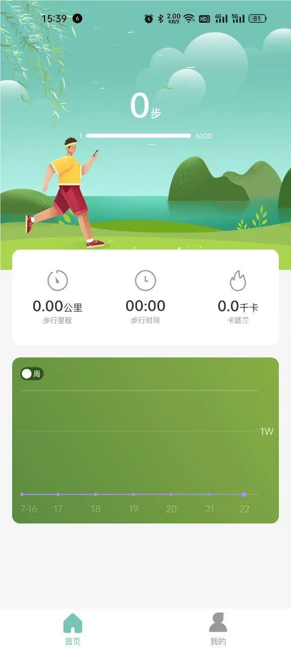 乐乐计步(运动计步软件) 乐乐计步(运动计步软件)