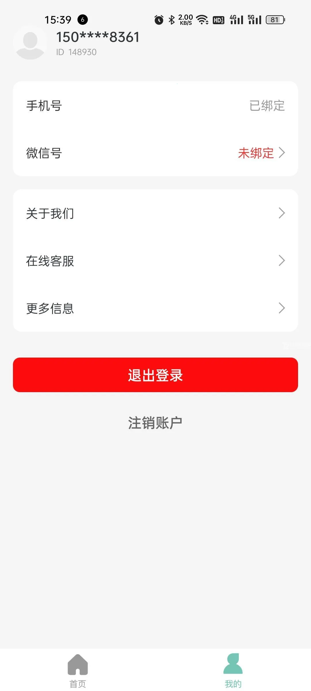 乐乐计步(运动计步软件) 乐乐计步(运动计步软件)