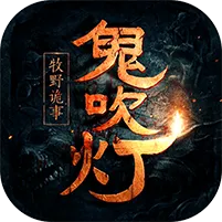 ������֮��Ұ����(��Ĺ������Ϸ)v1.0.0 �ٷ�����