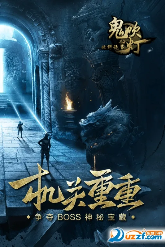 ������֮��Ұ����(��Ĺ������Ϸ)v1.0.0 �ٷ�����