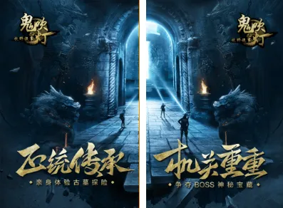 鬼吹灯之牧野诡事(盗墓解谜游戏) 鬼吹灯之牧野诡事(盗墓解谜游戏)