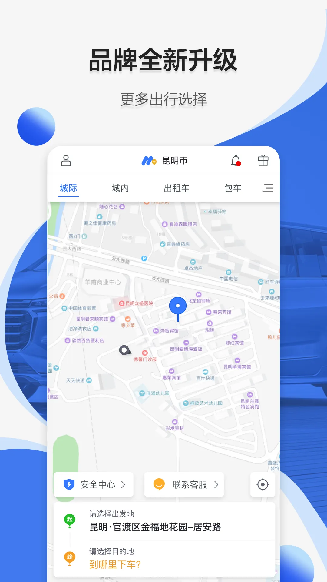 ��;����2025�ٷ�����v7.0.4 ��׿��