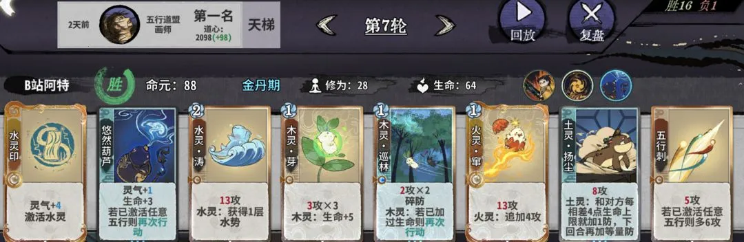 弈仙牌2025最新版本 弈仙牌2025最新版本