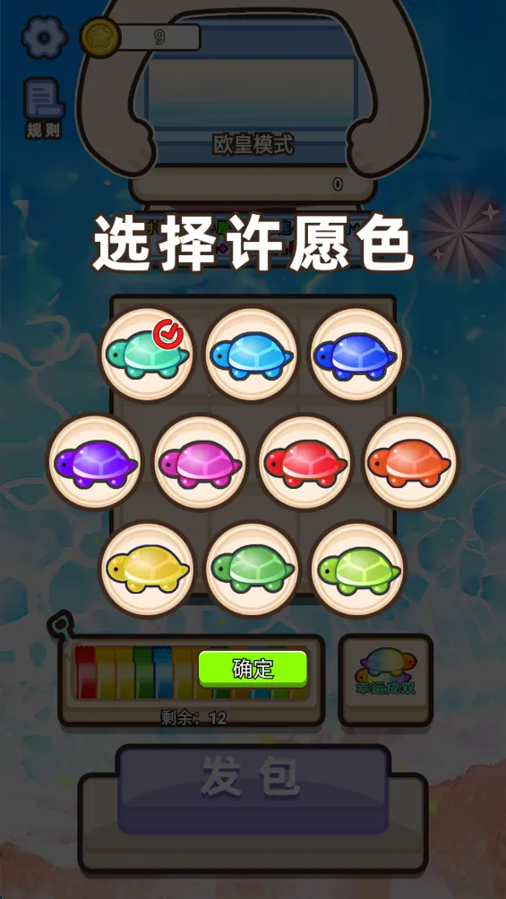 乌龟对对碰2025官方正版 乌龟对对碰2025官方正版