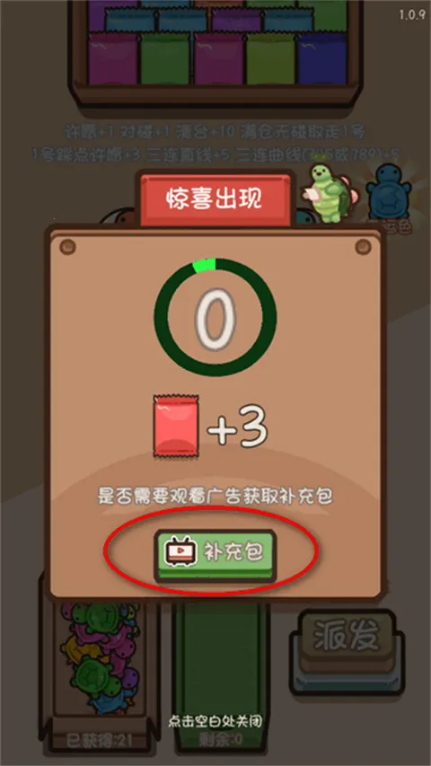 乌龟对对碰2025官方正版 乌龟对对碰2025官方正版